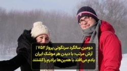دومین سالگرد سرنگونی پرواز ۷۵۲|آرش مرتب: با هر موشک ایران یادم می‌افتد با همین‌ها برادرم را کشتند