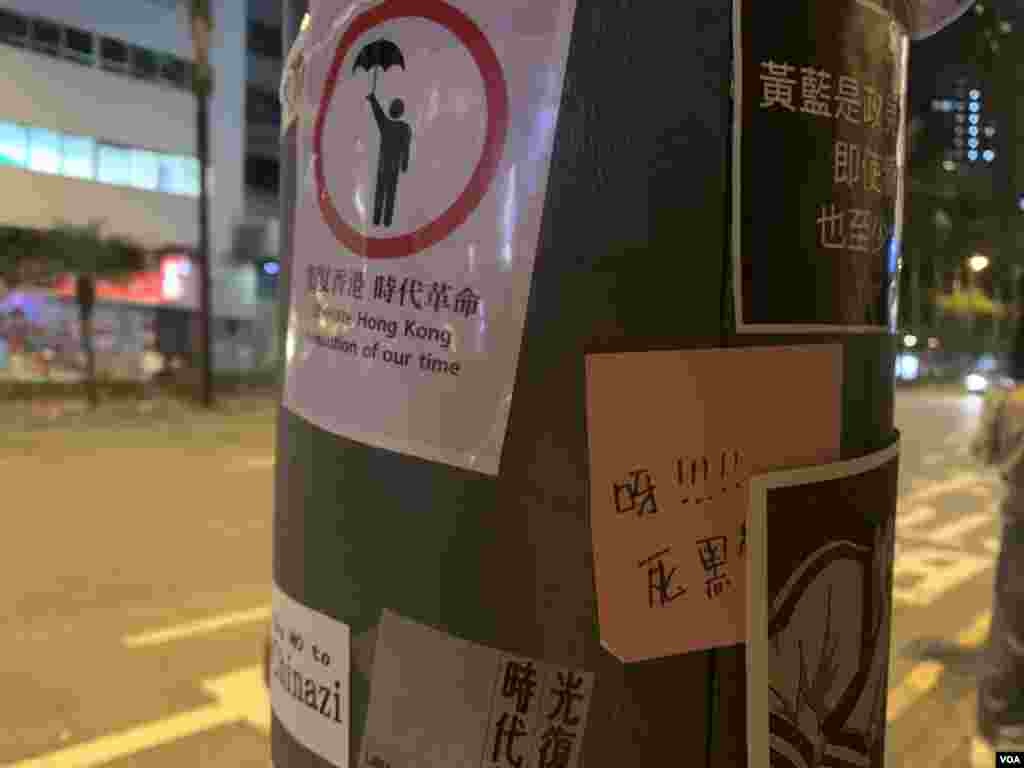 香港街头随处可见张贴的反送中标语。 (美国之音鸣笛拍摄)