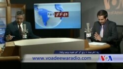 د ډیوه ریډیو د روانو چارو خپرونه په ټي وي د ډیوه ریډیو د روانو چارو خپرونه په ټي وي