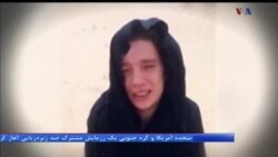 اخبار شبانگاهی