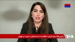 شکریا برادوست: حکومت ایران تنها یک کارت بازی در دست روسیه است