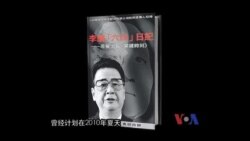 解密时刻: 中国禁书•逸闻轶事