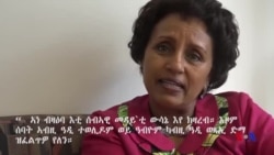 ዳይሬክተር Step Up ሲሊከን ቫሌይ: ኤርትራዊት ኣሜሪካዊት ኣልማዝ ነጋሽ፡ ኣብ ጉዳይ ዳካ (DACA)