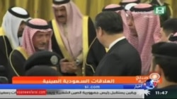 رئیس جمهوری چین با هدف افزایش توازن در منطقه به عربستان سفر کرد