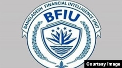 বাংলাদেশ ফাইন্যান্সিয়াল ইন্টেলিজেন্স ইউনিট-বিএফআইইউ লোগো 