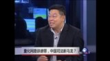 焦点对话：量化网路诽谤罪，中国司法新乌龙？