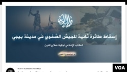 A screen shot from the Khilafah.is website before it went offline (Morgunblaðið)