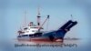 Sin Pyaung Ship Wreck ( Photo Credit Myanmar Port Authority)