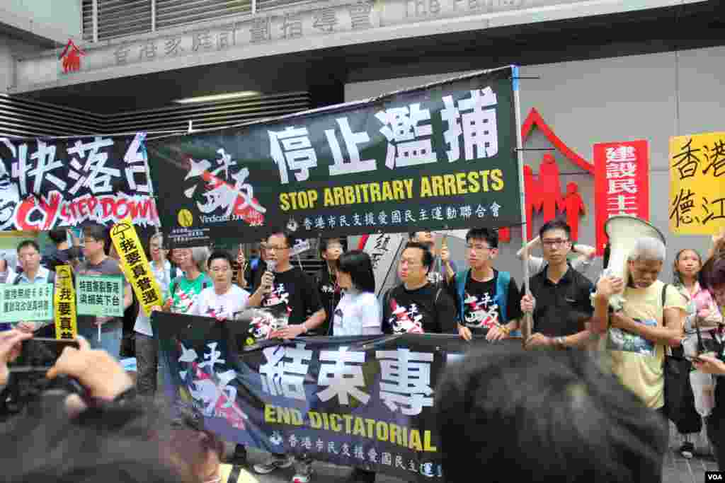 香港多个团体和政党游行示威要求张德江倾听港人民意（美国之音海彦拍摄）