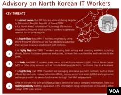 영국 재무부가 공개한 북한 IT 노동자 위장취업 관련 보고서의 서문.