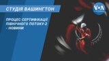 студія вашингтон