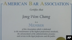미국변호사협회회원증-ABA 회원증