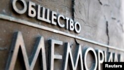 The sign of Russian human rights organisation Memorial is seen outside their offices in Moscow, March 28, 2013.