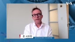 존 시프턴 HRW 국장 “유엔총회, 북한 인권·핵 연계 상설 조사기구 만들어야”