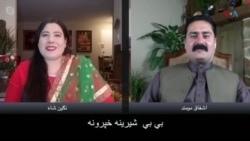 بي بي شیرینه – وي او اې ډيوه په ټیلې ویژن