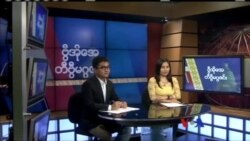 တနင်္ဂနွေနေ့ တီဗွီမဂ္ဂဇင်း ၀၈.၂၀.၂၀၁၇