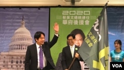 前台湾行政院院长赖清德2019年10月19日参加华盛顿“蔡英文总统连任华府后援会”造势活动（美国之音锺辰芳拍摄）