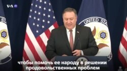 Новости США за 60 секунд. 13 мая 2018 года