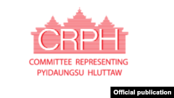 CRPH (Credit Committee Representing Pyidaungsu Hluttaw - CRPH's website)