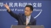 중국, 미국의 '타이완 접촉제한 해제'에 강력 반발