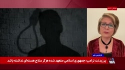 ادامه اعدام‌های سیاسی در ایران با اتهام‌های مبهم «محاربه» و «افساد فی‌الارض»؛ گفت‌وگو با شیوا محبوبی