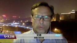 VOA连线：美国之音驻北京记者介绍蒂勒森访华记者会