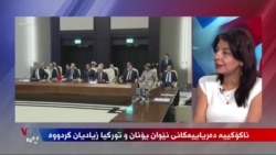 Nakokîya Yunanistan û Tirkîyê ya Ser Mafên Deryayî Tund Dibe