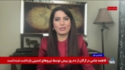 دکترین دولت آمریکا در قبال حکومت ایران: اقدام نظامی، تحریم‌ و مذاکرات؛ گفت‌وگو با شکریا برادوست