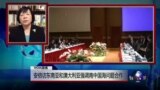 VOA连线: 安倍访东南亚和澳大利亚强调南中国海问题合作