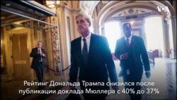Новости США за минуту. 20 апреля 2019