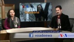 بي بي شیرینه – وي او اې ډيوه په ټیلې ویژن