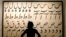 A Sotheby's employee looks at a painting by Farhad Moshiri, Untitled from The Jar Series, at Sotheby's auction rooms in London, April 15, 2016. The painting is expected to bring as much as $212,000 when it is auctioned on April 21. 