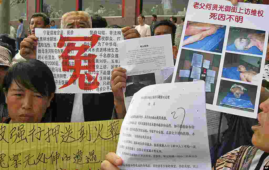 2009年5月25日在北京南站附近喊冤的上访人员