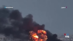 مقر هوانیروز اصفهان غرق در انفجار و دود - عصر شنبه ۲۳ اسفند
