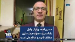 حسین احمدی نیاز:‌ مصوبه «مولد سازی» مخالف قانون و منافع ملی است