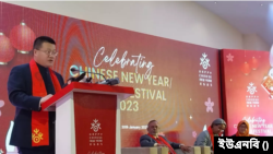 চীনা নববর্ষ (বসন্ত উৎসব) উদযাপনের সময় বাংলাদেশে চীনের নব-নিযুক্ত রাষ্ট্রদূত ইয়াও ওয়েন। ২০ জানুয়ারি, ২০২৩। 