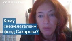 Таня Локшина: Кремлю, который ведет полномасштабную войну в Украине, не нужен Сахаров 