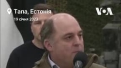 «Ми нікуди не підемо, пане Путіне. Ми стоїмо за Україну», – міністр оборони Великої Британії Бен Воллес. Відео