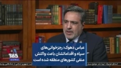 عباس دهوک: رجزخوانی‌های سپاه و اقداماتشان باعث واکنش منفی کشورهای منطقه شده است