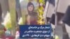 شعار مرگ بر خامنه‌ای از سوی جمعیت حاضر در چهلم دنیا فرهادی – ۲۹ دی