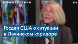 Карен Донфрид: «США будут способствовать разрешению конфликта в Нагорном Карабахе» 