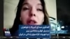 گفتگوی صدای آمریکا با خواهران سسیل کهلر و بنجامین بریر دوشهروند فرانسوی زندانی در ایران