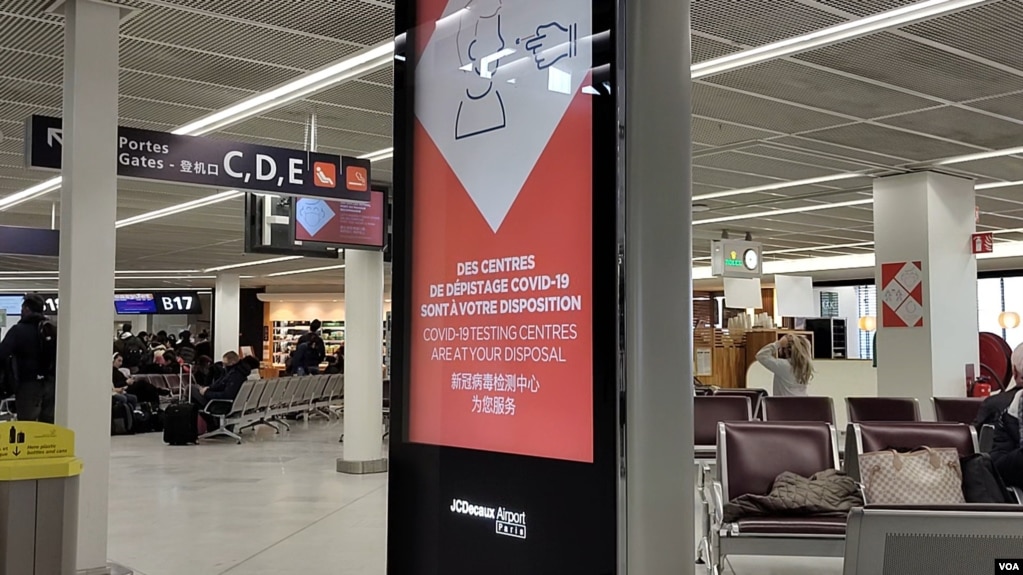 2023年1月，法国巴黎奥利机场“新冠病毒检测中心为您服务”的提示语
