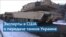 «Это не несколько десятков танков, это начало новой тенденции» 