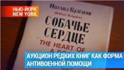 Редкие книги – в помощь студентам Украины, России и Беларуси 