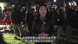 Monterey Park Vigil digital Chinese Sub.mp4