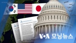 [VOA 모닝뉴스] 2023년 1월 17일