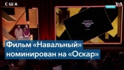 Премия «Оскар»: Украина, Россия и военная тематика 