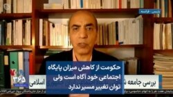 حکومت از کاهش میزان پایگاه اجتماعی خود آگاه است ولی توان تغییر مسیر ندارد