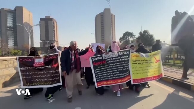 خوێندکارانی پزیشکی پاکستان لە ئەفغانستان ناڕەزایی لە دژی بڕیارێکی تاڵیبان دەردەبڕن